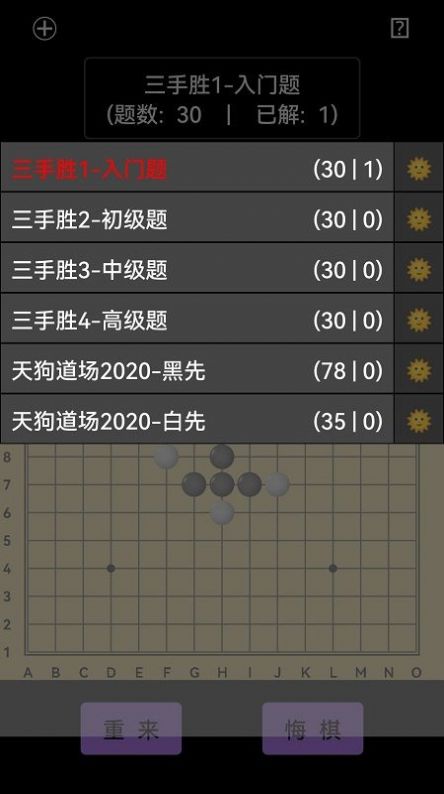 开宝五子棋陪练安卓版