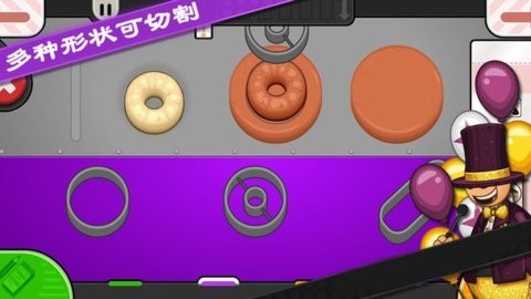 老爹的甜甜圈店安卓版