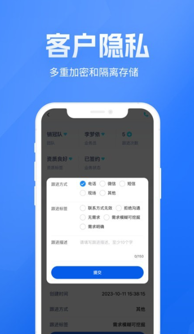 展业之家手机版