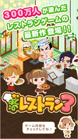 我的餐厅最新版