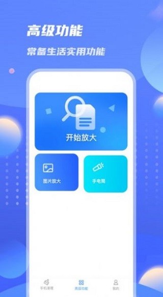 雷霆优化大师免费版