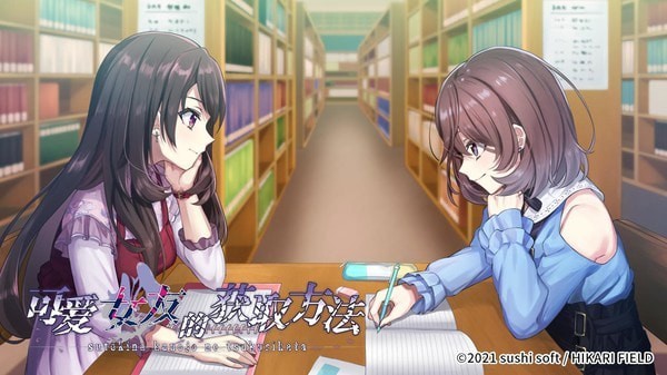 可爱女友的获取方法免费版