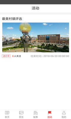 寿阳手机台免费版