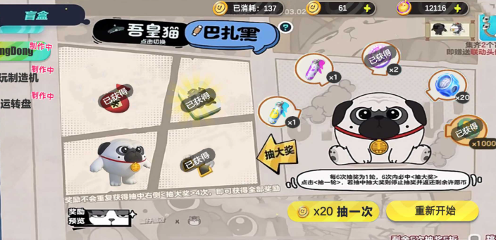 蛋仔派对巴扎黑抽奖模拟器官网版