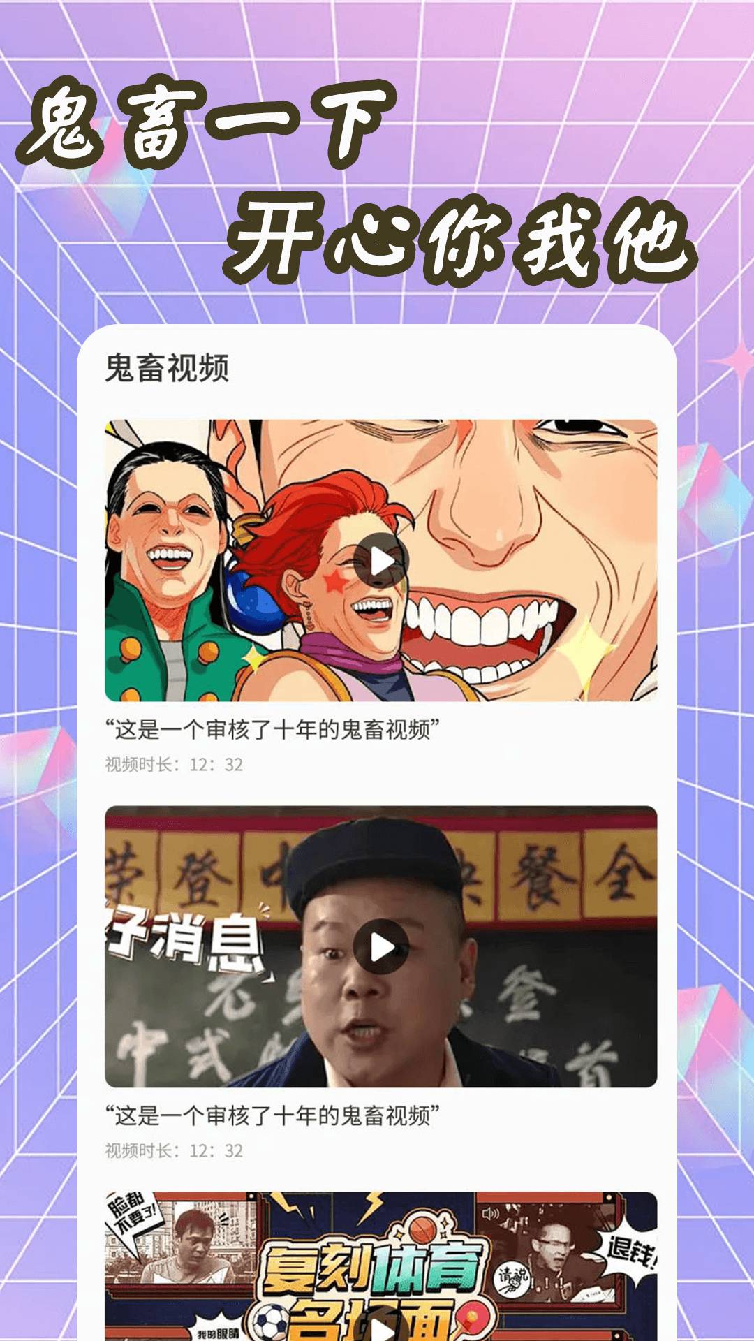 紫东表情包生成器免费版