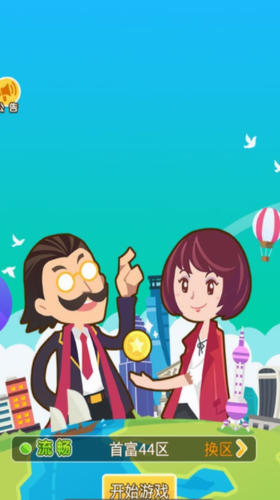 明星小城市安卓版