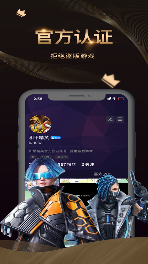 爱秀短视频官网版