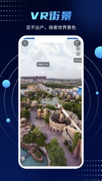 全球卫星高清街景地图安卓版