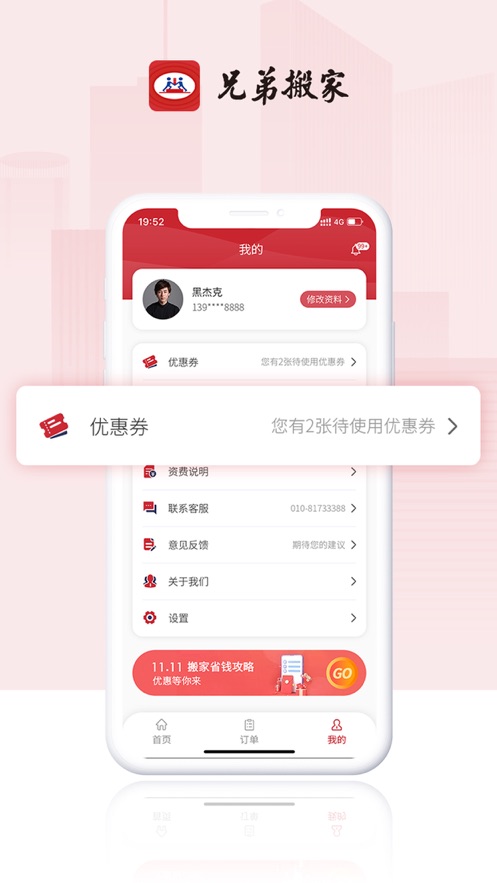 兄弟搬家