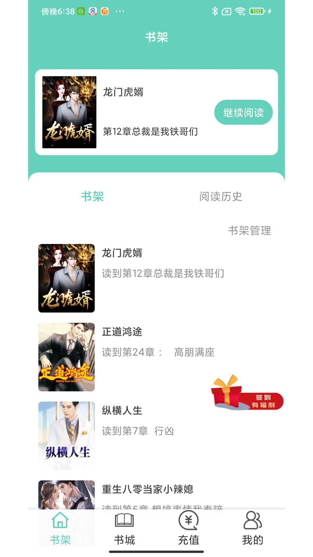 大橡阅读手机版