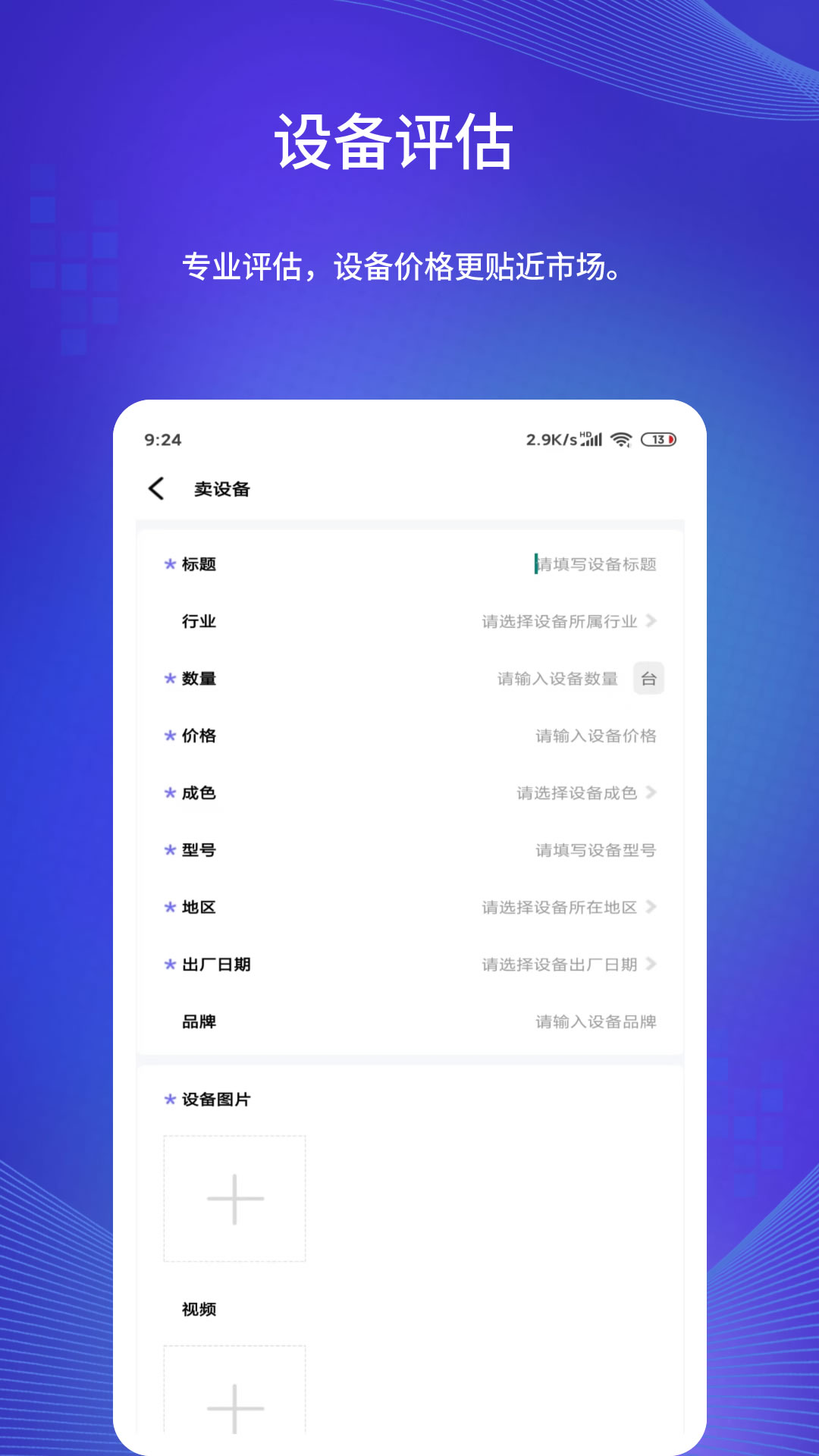 闲旧网官网版