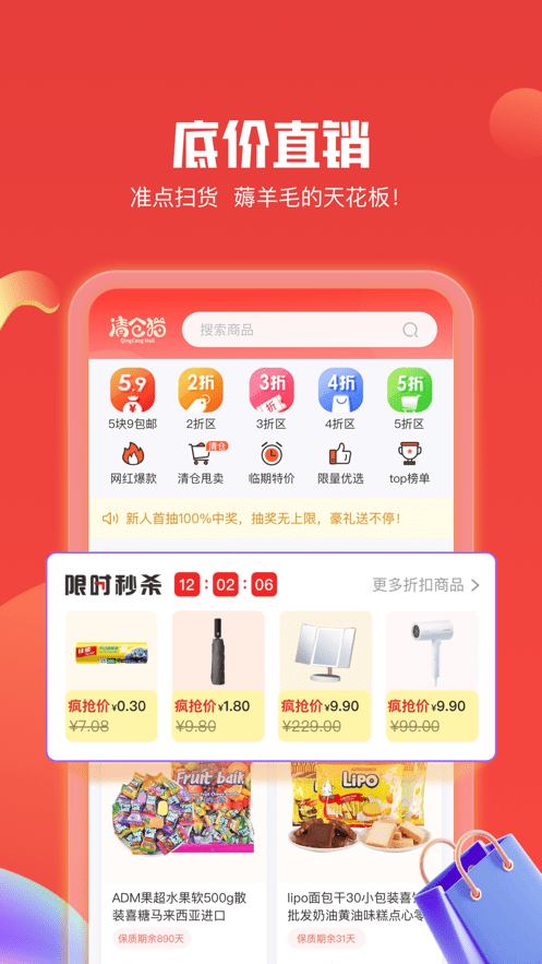 清仓猫最新版