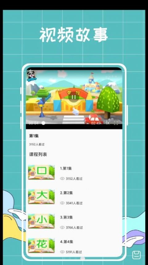 汉语拼音拼读学习免费版