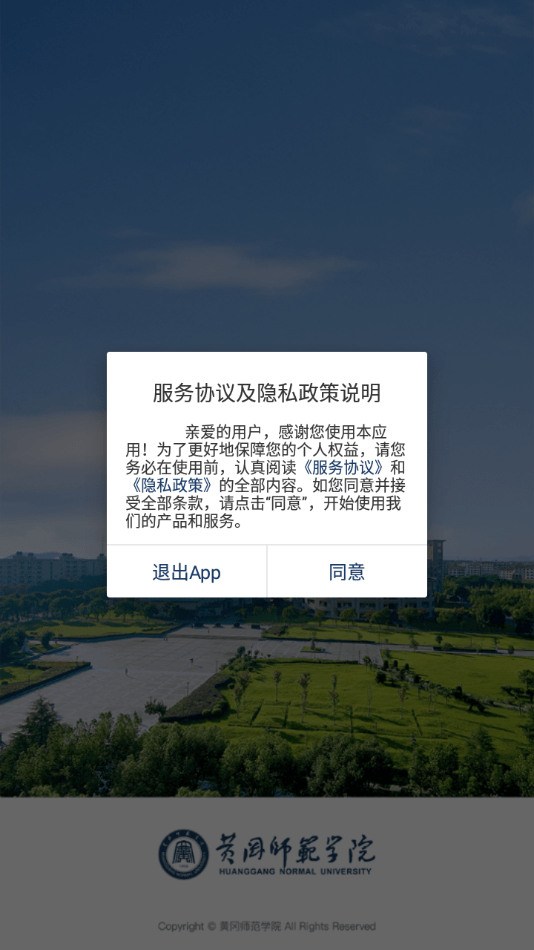 智慧黄师免费版