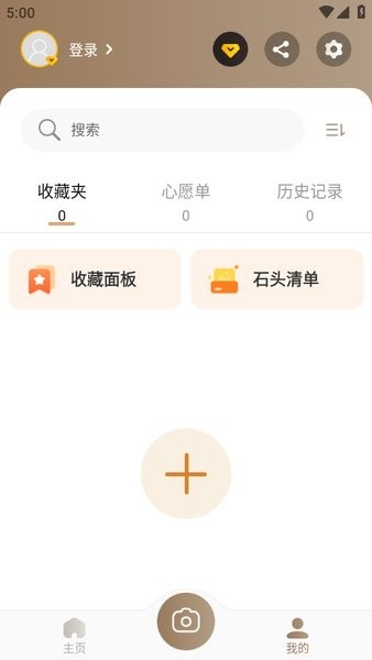 rockidentifier免费版