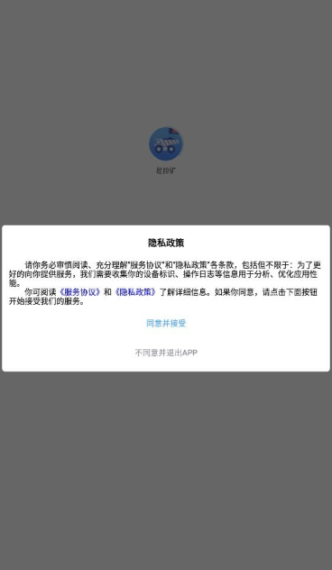 易拉矿安卓版