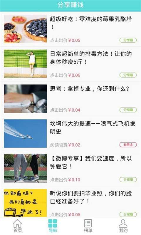 溜达手机版