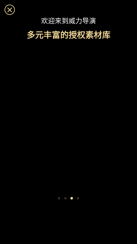 powerdirector手机版