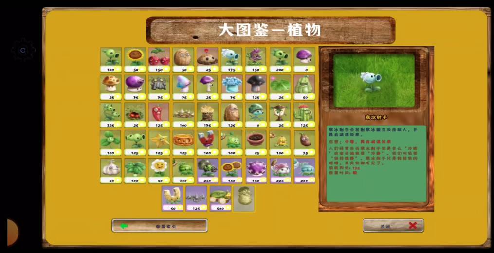PvZ乐pad安卓版
