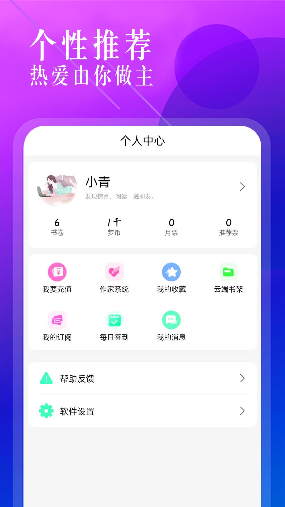 海棠书城最新版