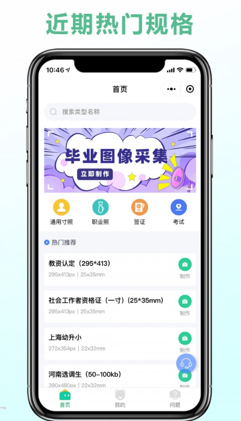 可立图智能证件照免费版