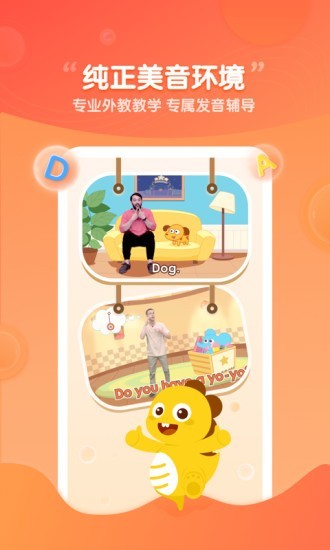 VIPKID启蒙免费版