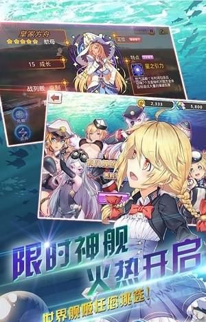 萌娘舰姬安卓版