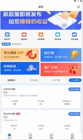 客小萌pos机安卓版