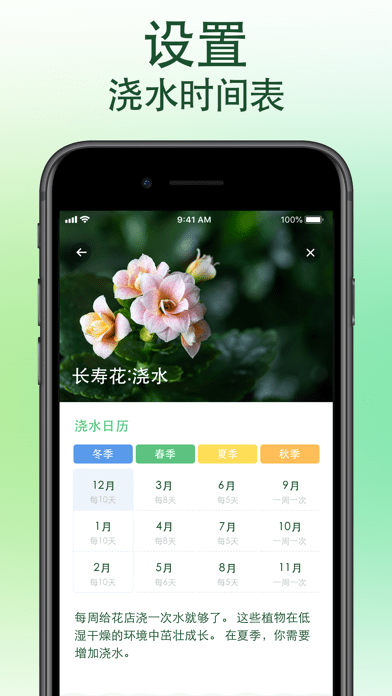爱自然ID安卓版