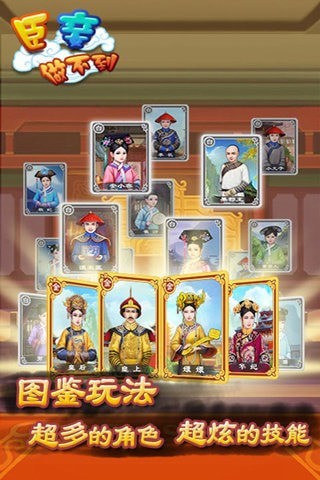 臣妾做不到最新版