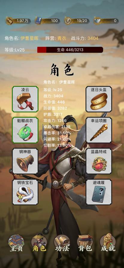 大宋唐门镖局安卓版