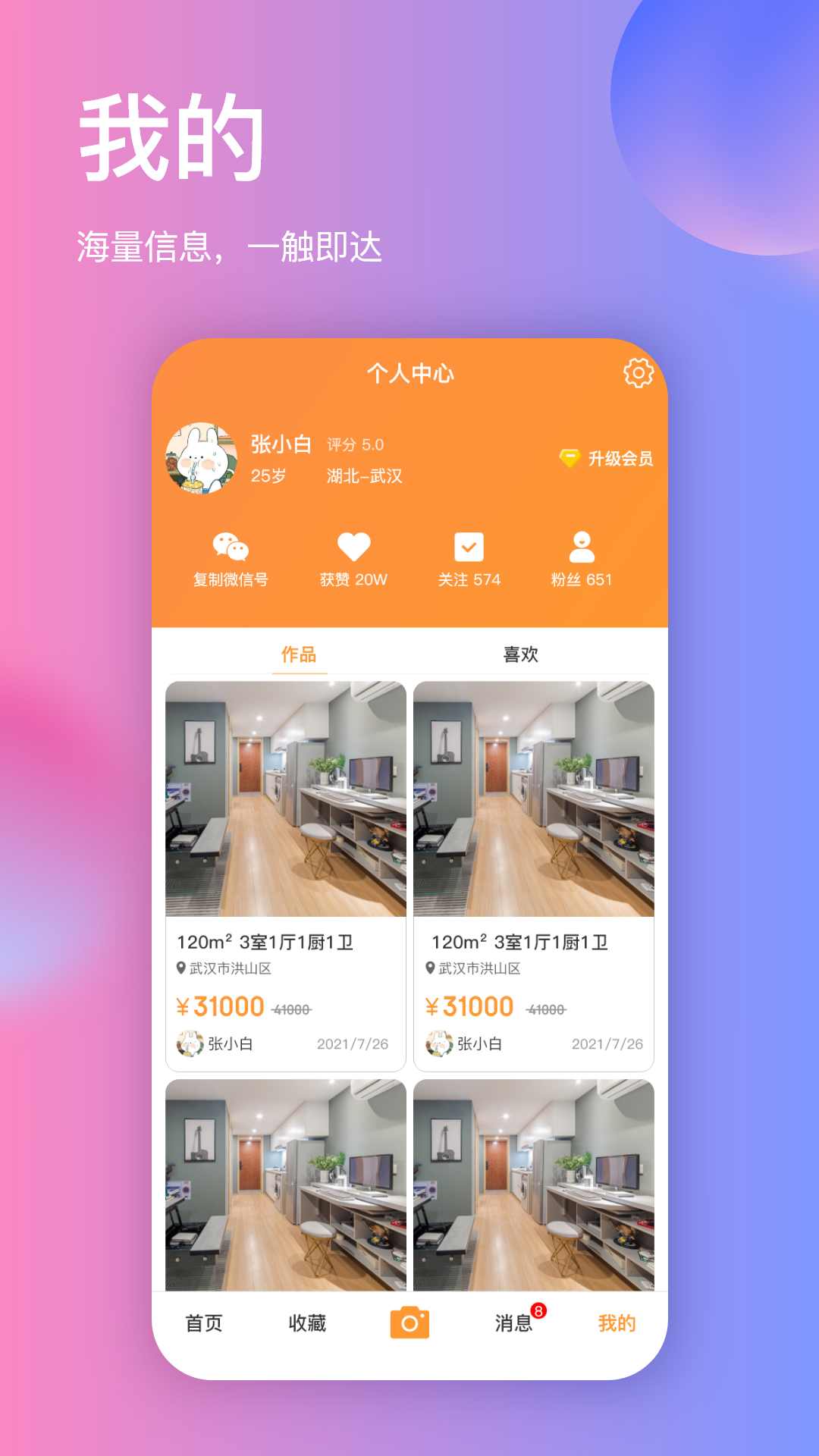 拍抖房官网版