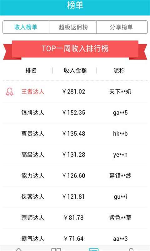 溜达