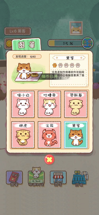 觉悟吧铲屎官官网版