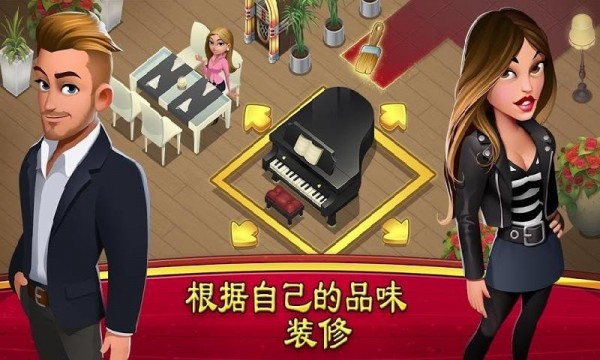 世界厨师官网版