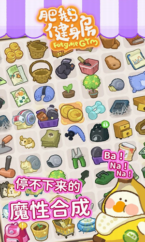 肥鹅健身房手机版