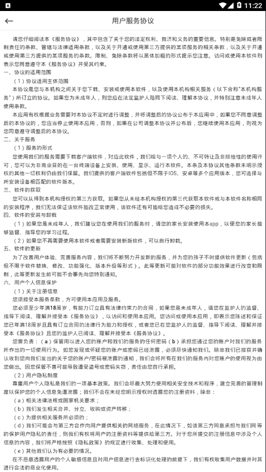 迈奇培优安卓版