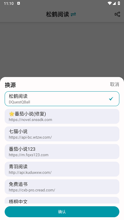 小说宝库安卓版
