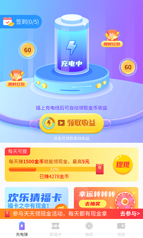 快充得宝安卓版