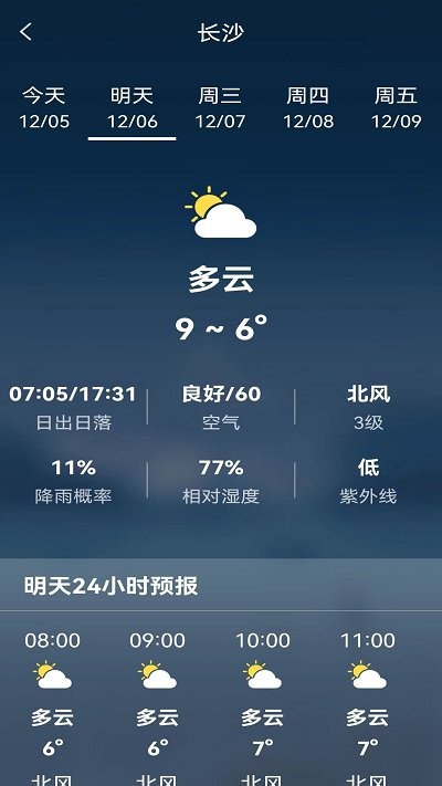 天气预报老人最新版