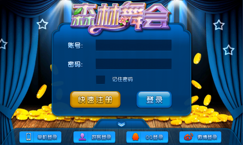 森林舞会OL最新版