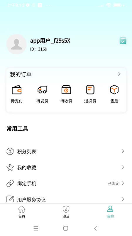四海云游官网版