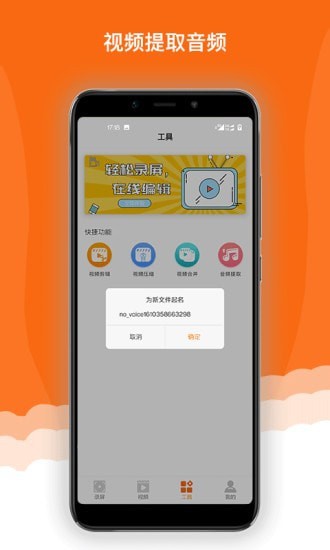 录屏精灵极速最新版