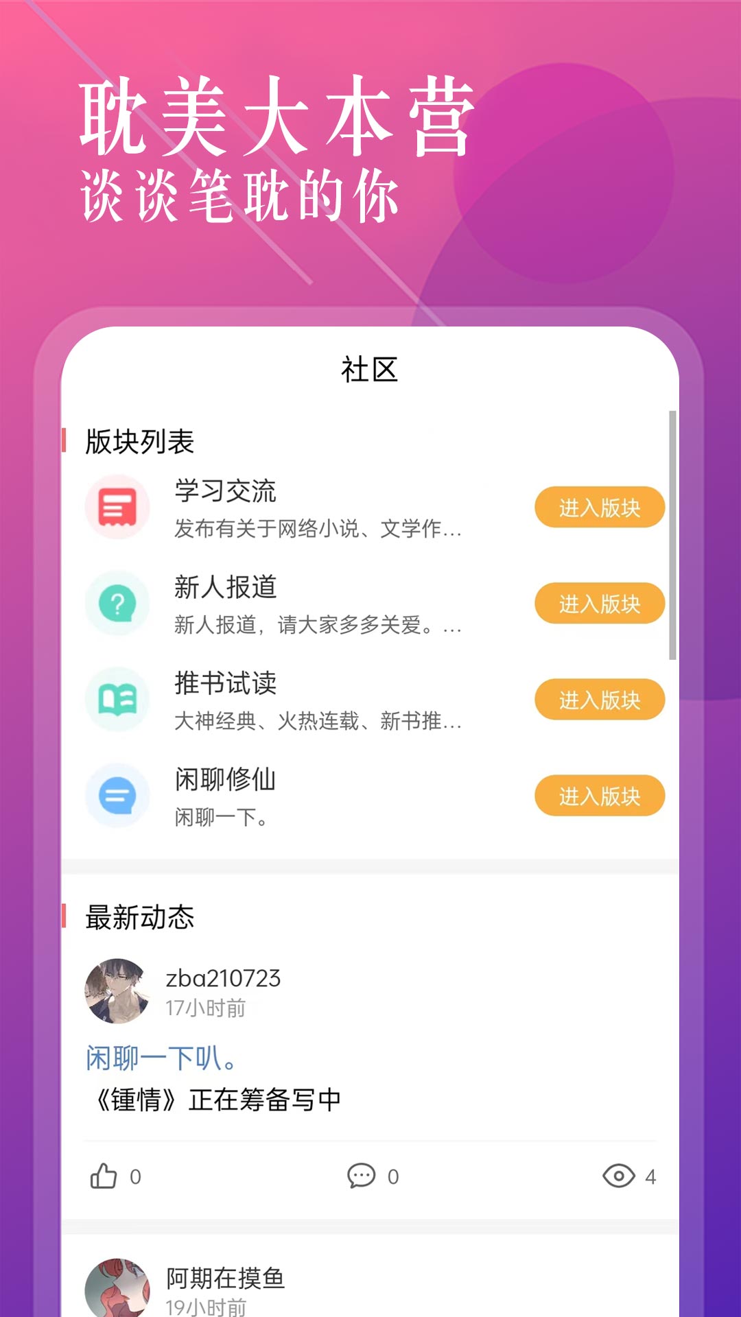 海棠书城安卓版