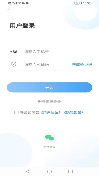 智慧周村手机台最新版