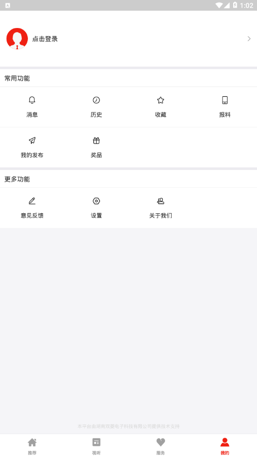 掌上灵石最新版