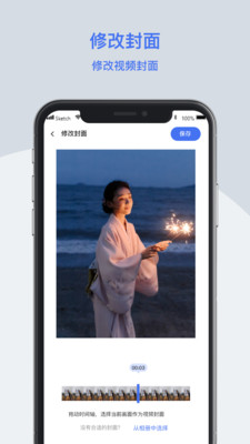 视频去水印无码免费版