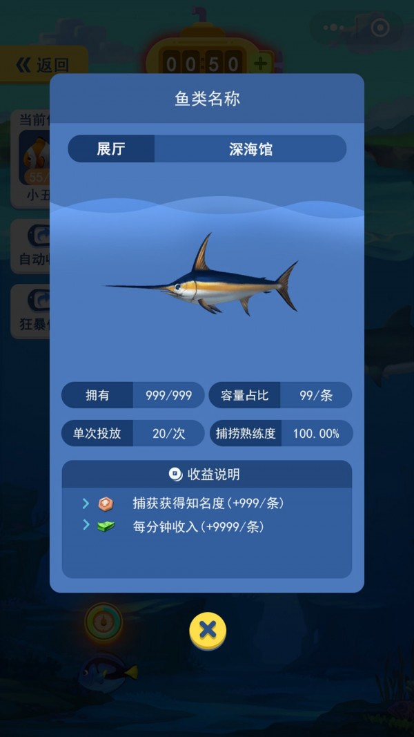 梦幻海洋馆安卓版
