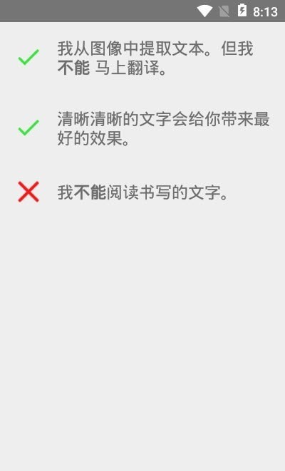 安果图片转文字免费版