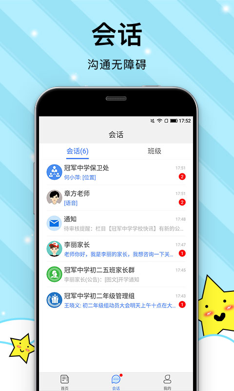 校园心理健康免费版